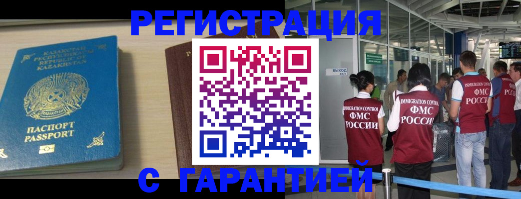 прописка ребенка в Йошкар-Оле