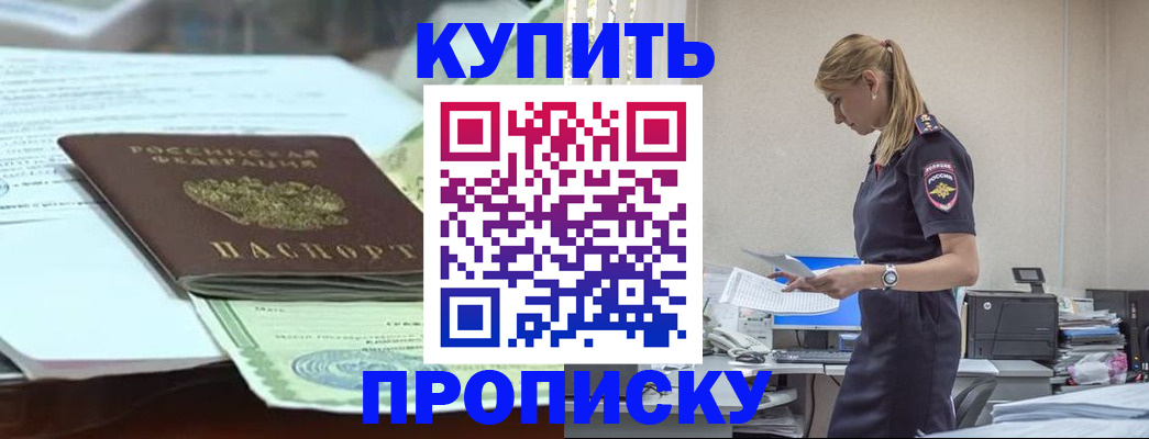прописка паспорт в Йошкар-Оле